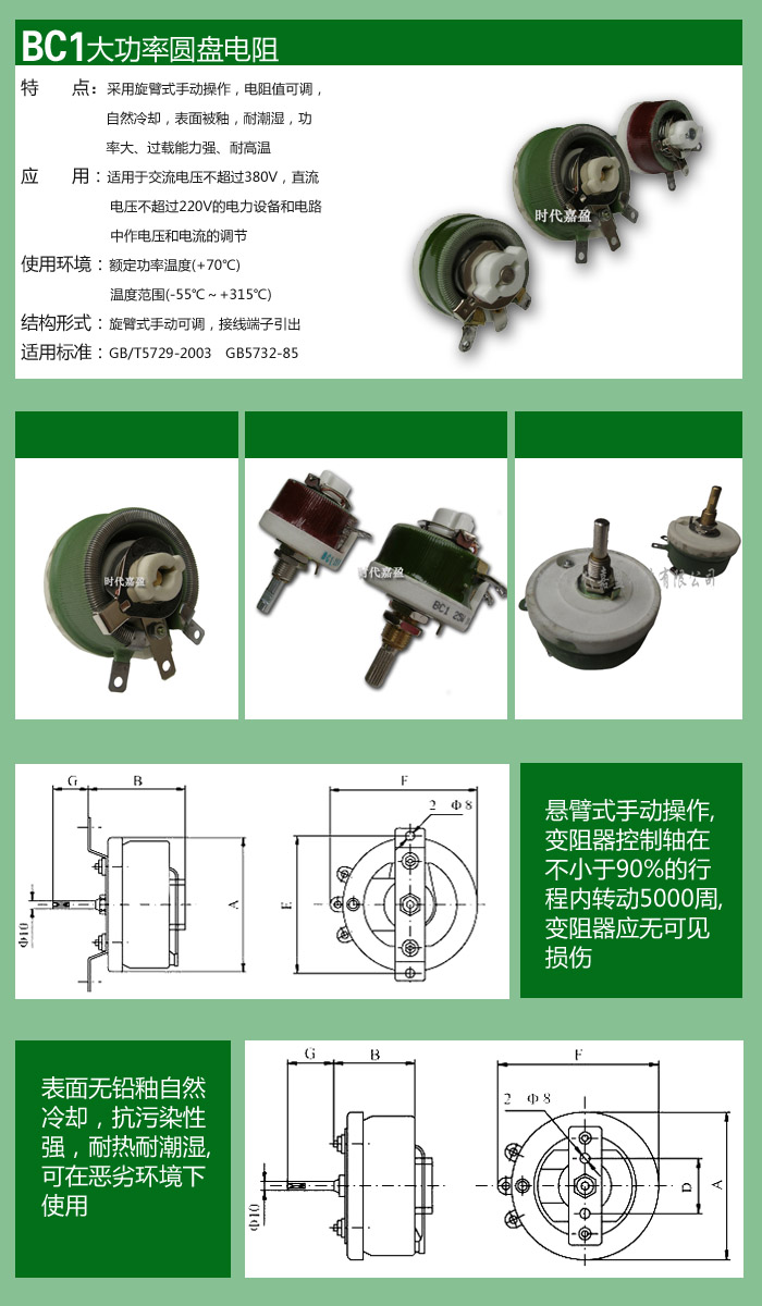 圓盤(pán)可調(diào)電阻器