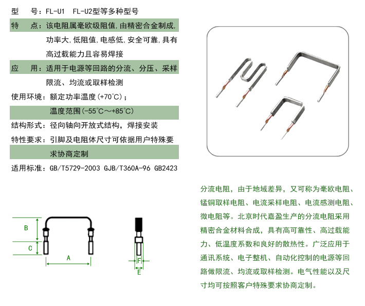 分流電阻尺寸圖